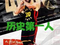 半岛体育课程-勇士完胜国王，成功保持不败纪录