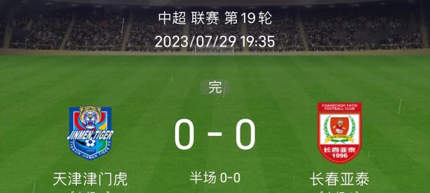 半岛体育网页版登录入口-长春亚泰主场力克对手，积分榜排名稍有提升的简单介绍