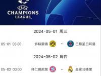 半岛体育培训-多特蒙德惊险逆转，晋级下一阶段