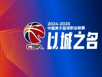 半岛体育app-新疆男篮赢得重要胜利，保持领先