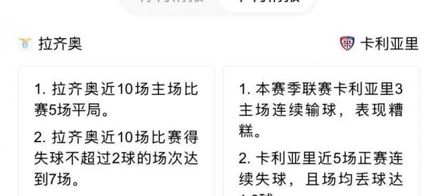 半岛体育网址-拉齐奥主场未能取胜，排名继续下滑