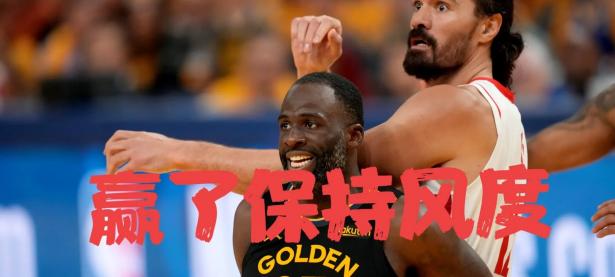 半岛体育下载-火箭惨遭猛龙横扫，客场失利后仍强势