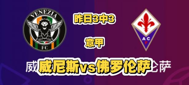 半岛体育亚洲官网-意甲比赛风云突变！一场胜负难料