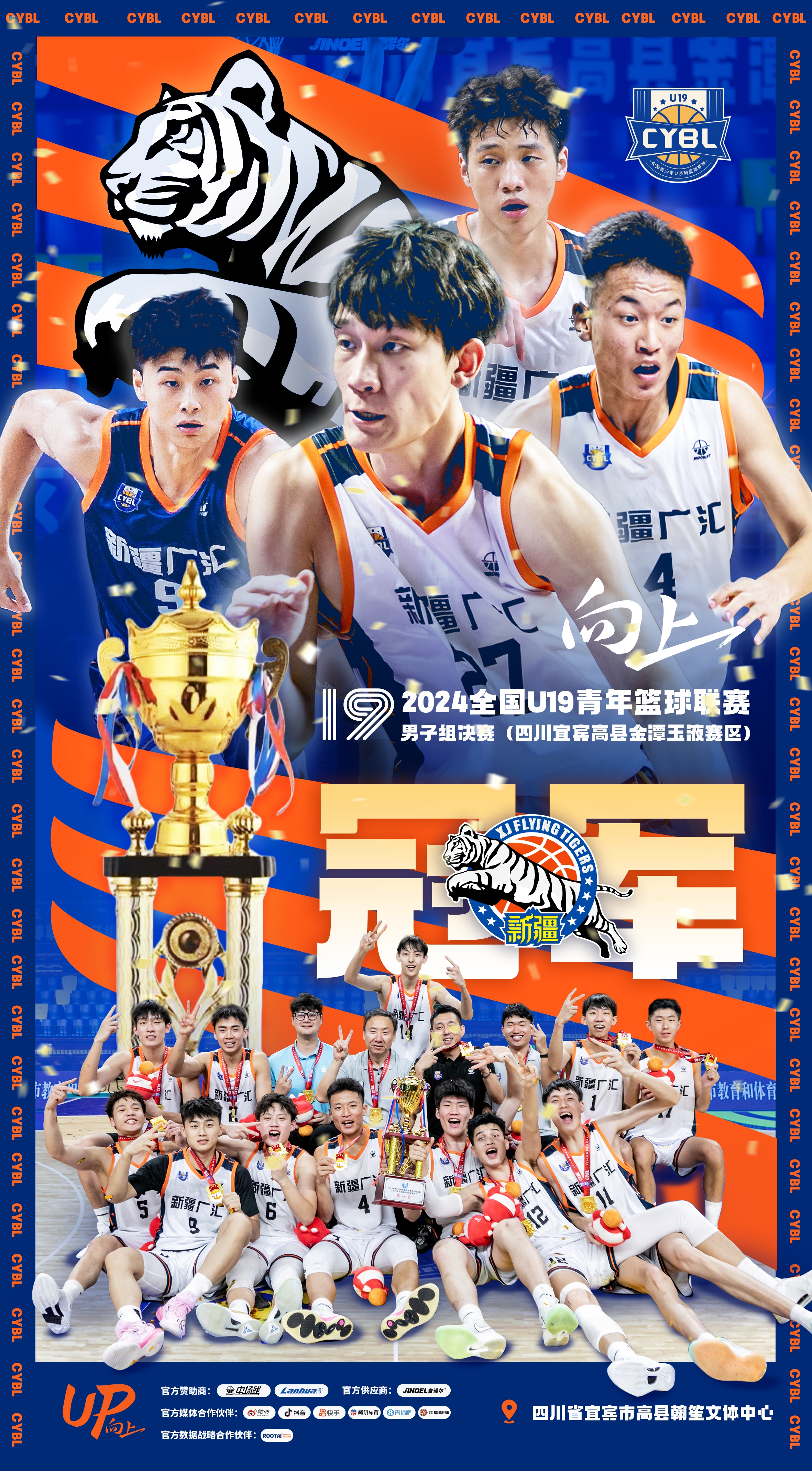 全队集体表现出色，夺取团体赛冠军