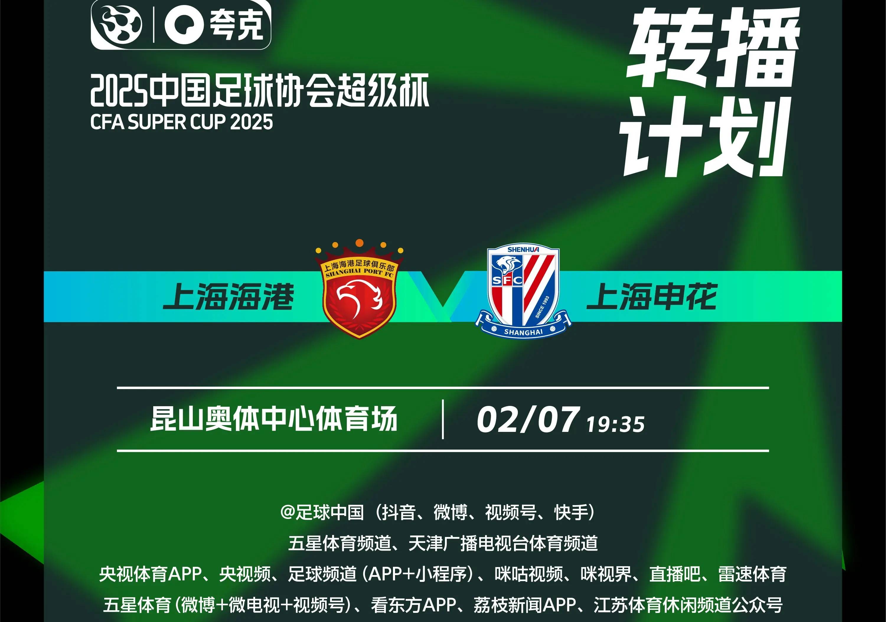 包含上海申花再失中超，中场丢球决胜价值的词条
