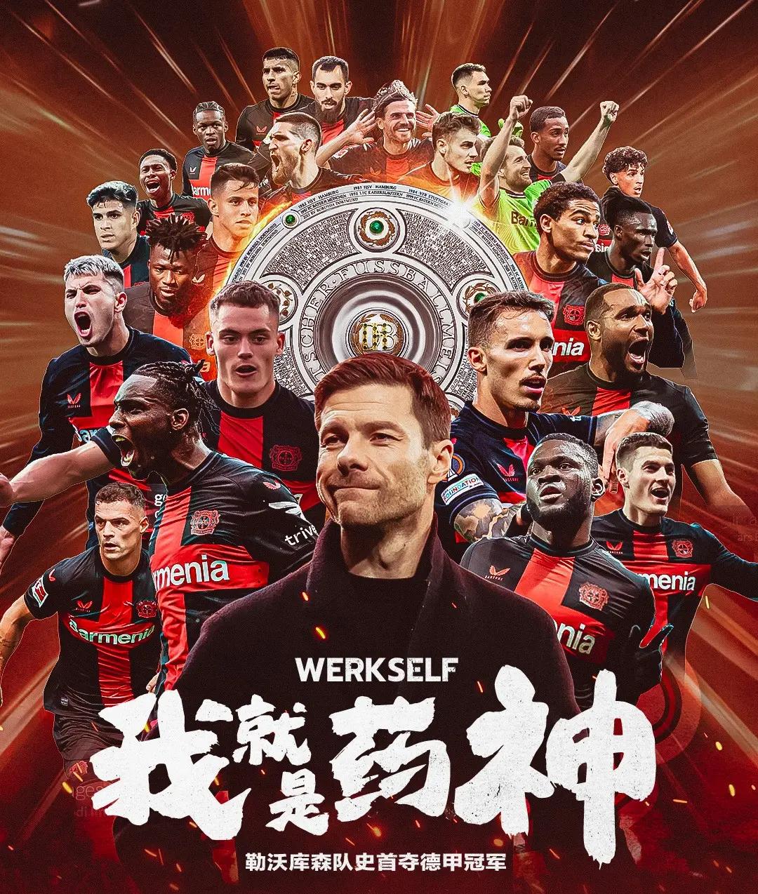关于勒沃库森球员备战下一场比赛争取三分的信息