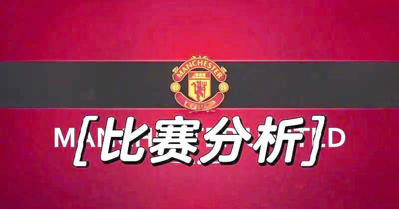 阿森纳遭遇主场失利，争四形势雪上加霜