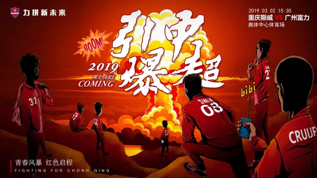 热血对抗！欧洲豪强争夺荣誉