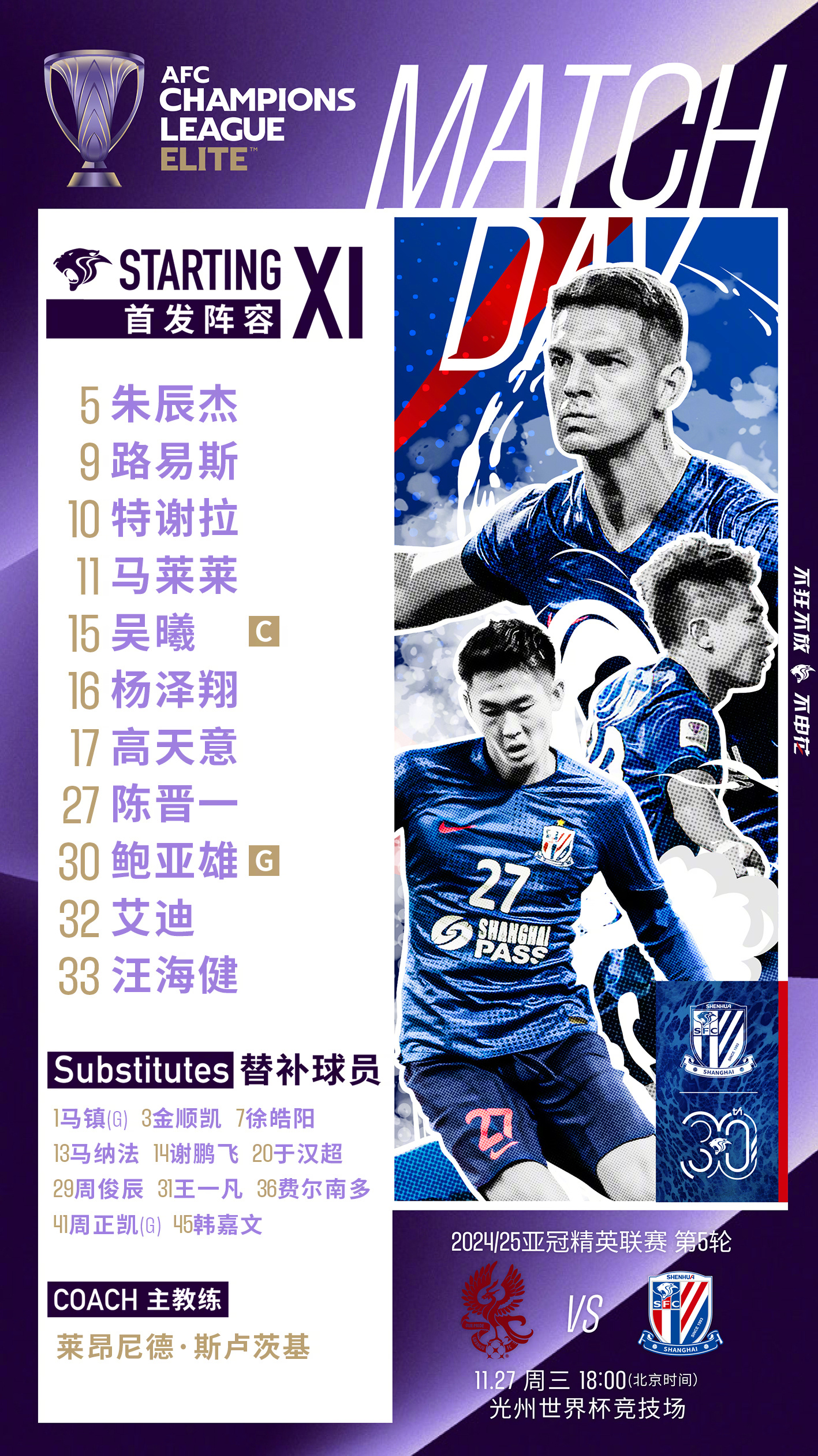 关于上海申花将对阵东京FC，能否在主场保住分？的信息