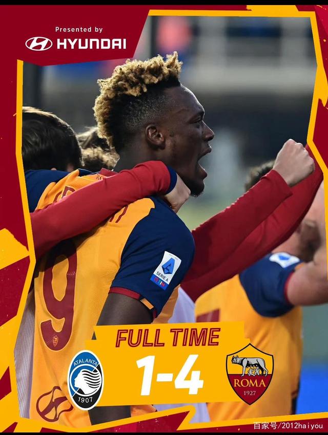 罗马豪取客场胜利，稳固前四位置的简单介绍