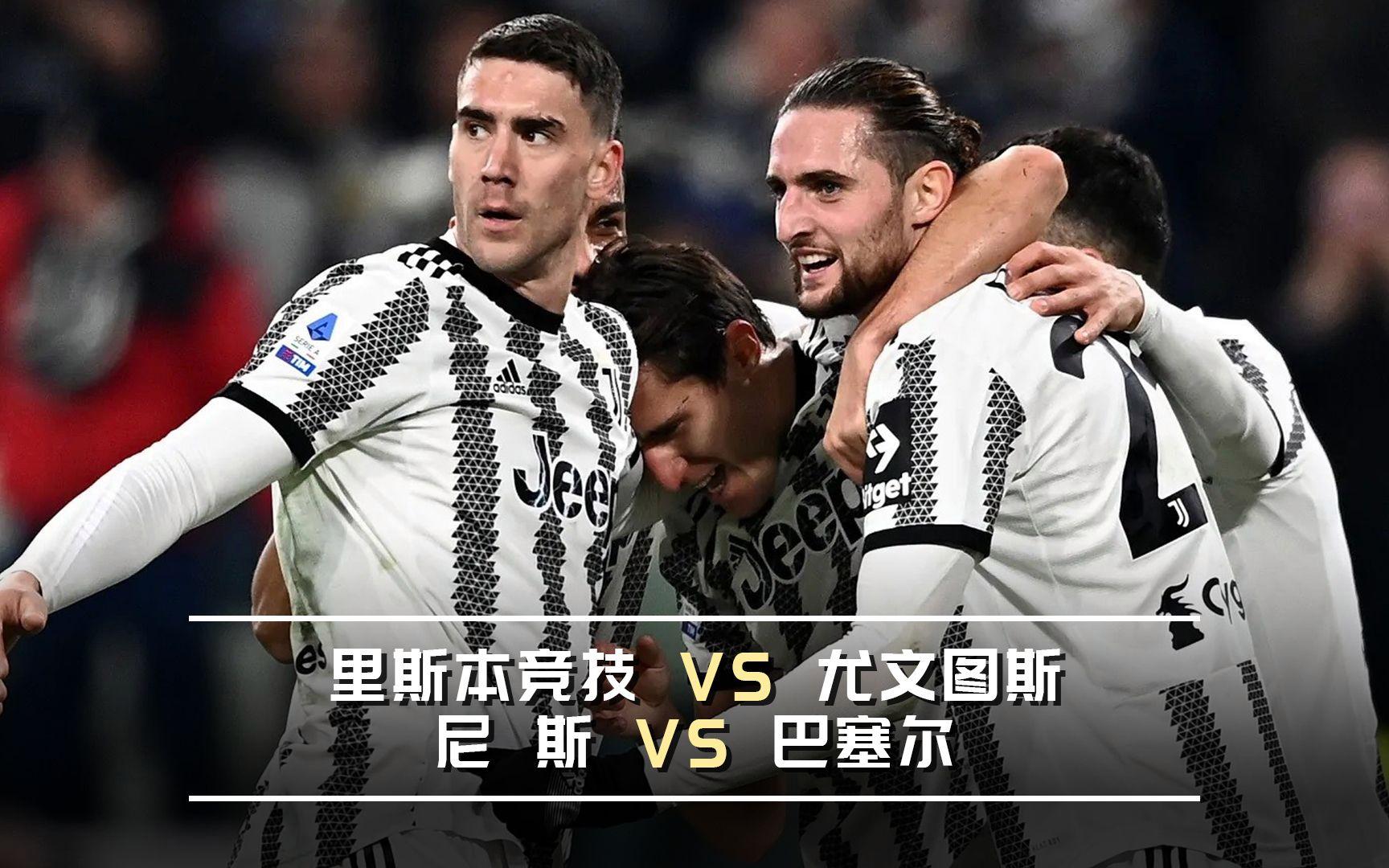 关于尼斯客场大胜，升入欧战资格区域的信息