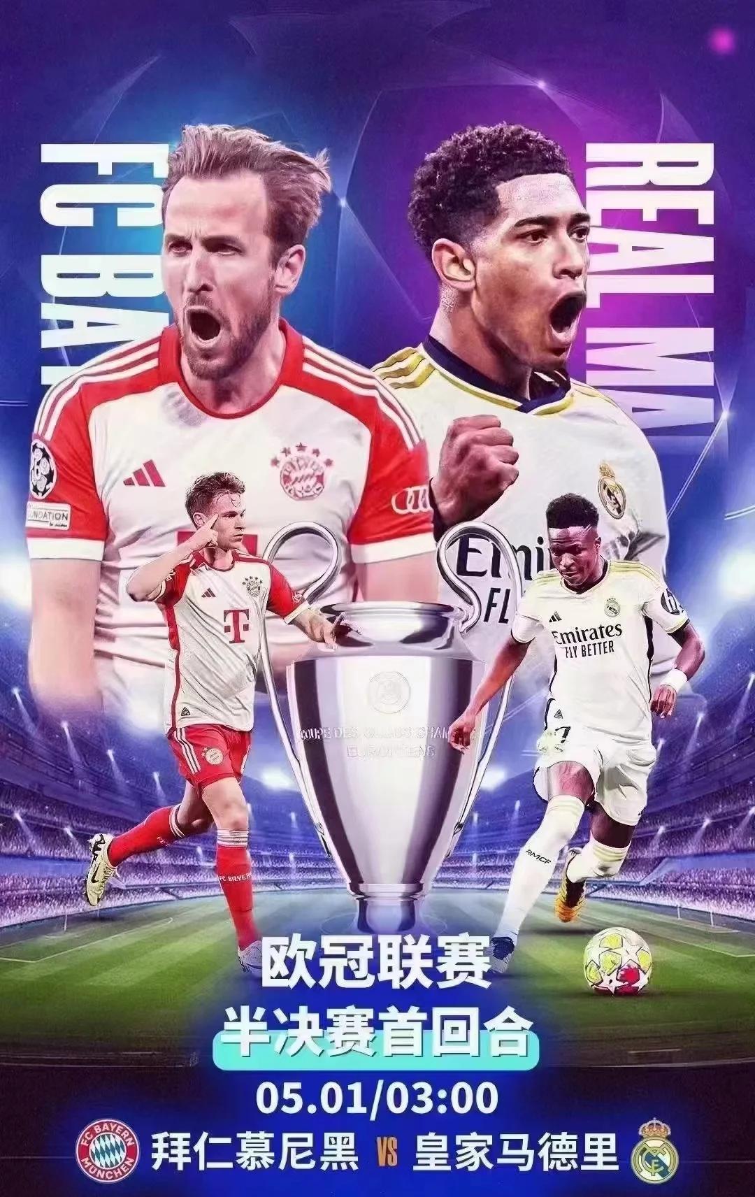 马德里竞技客场战平拜仁慕尼黑，积分持平