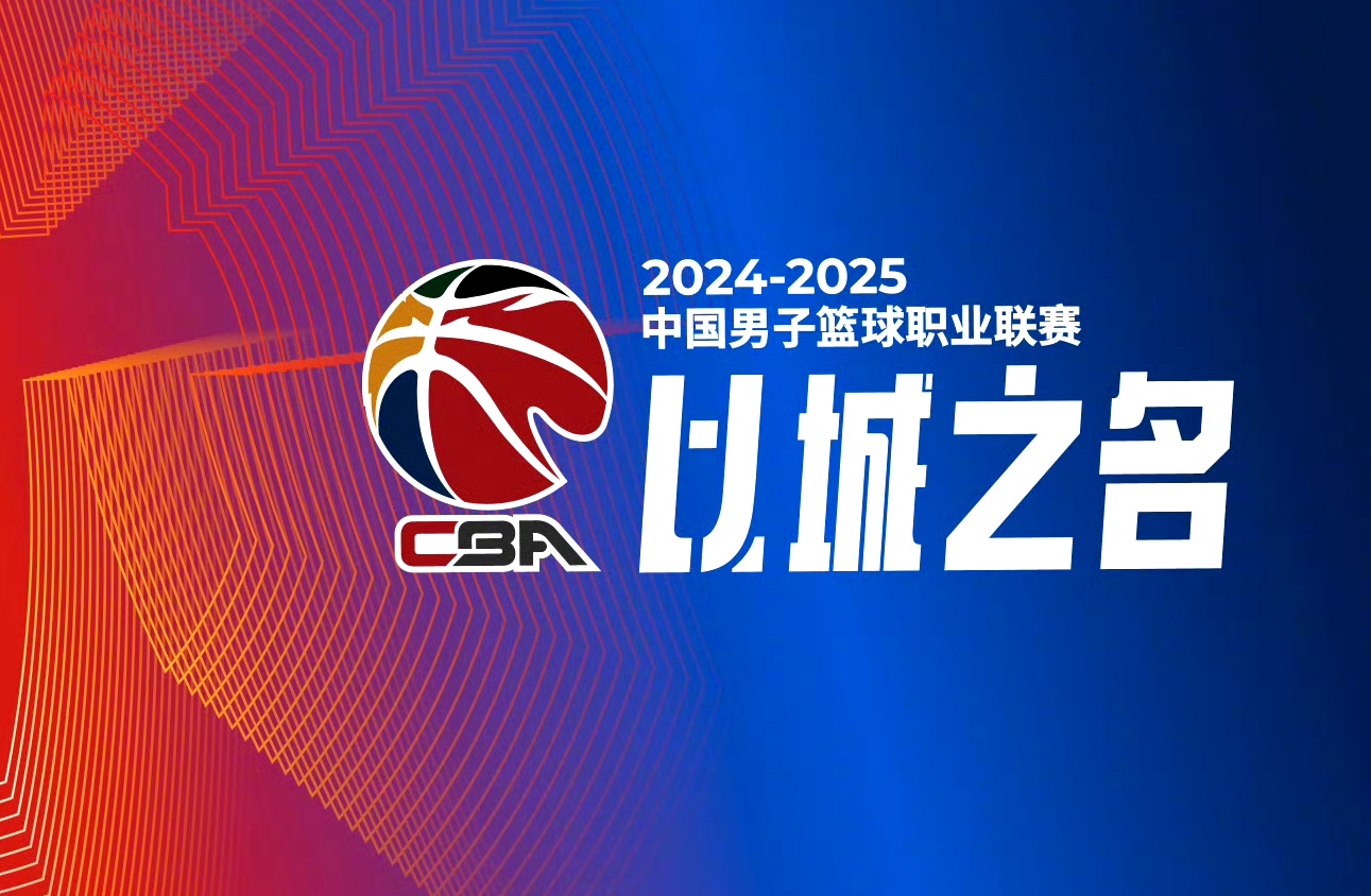 新疆男篮赢得重要胜利，保持领先