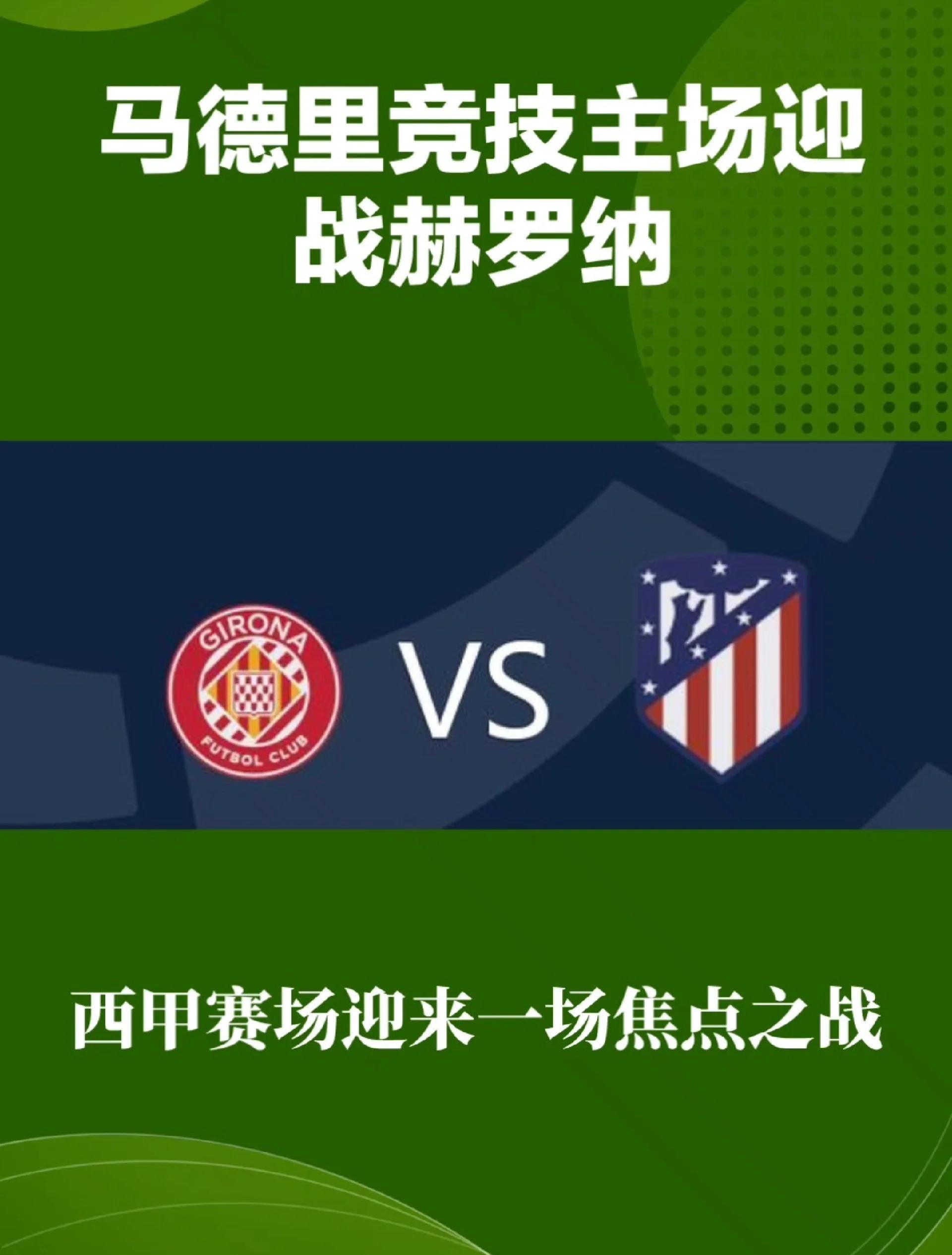 关于马德里竞技签下新援，实力再次强化球队防线的信息