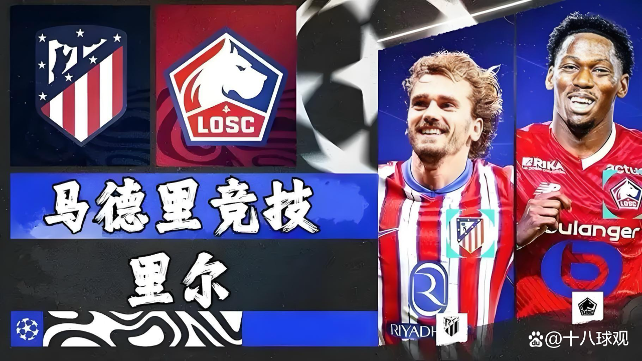 包含马德里竞技全力备战追逐欧冠梦想的词条