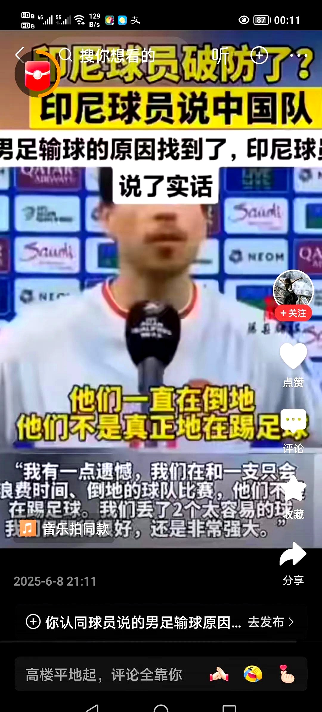 关于球场大战！国家队再次遭遇热门对手，不惧挑战的信息