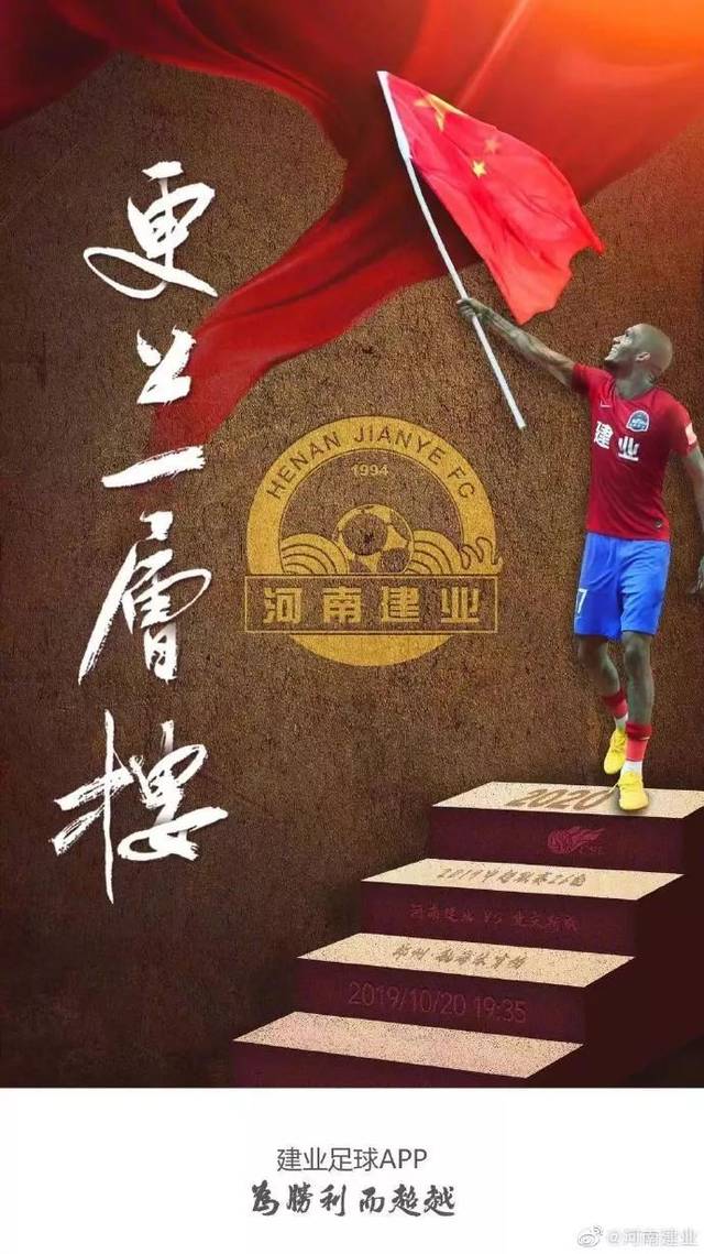 包含河南建业主场战平大连实德，保持不败的词条