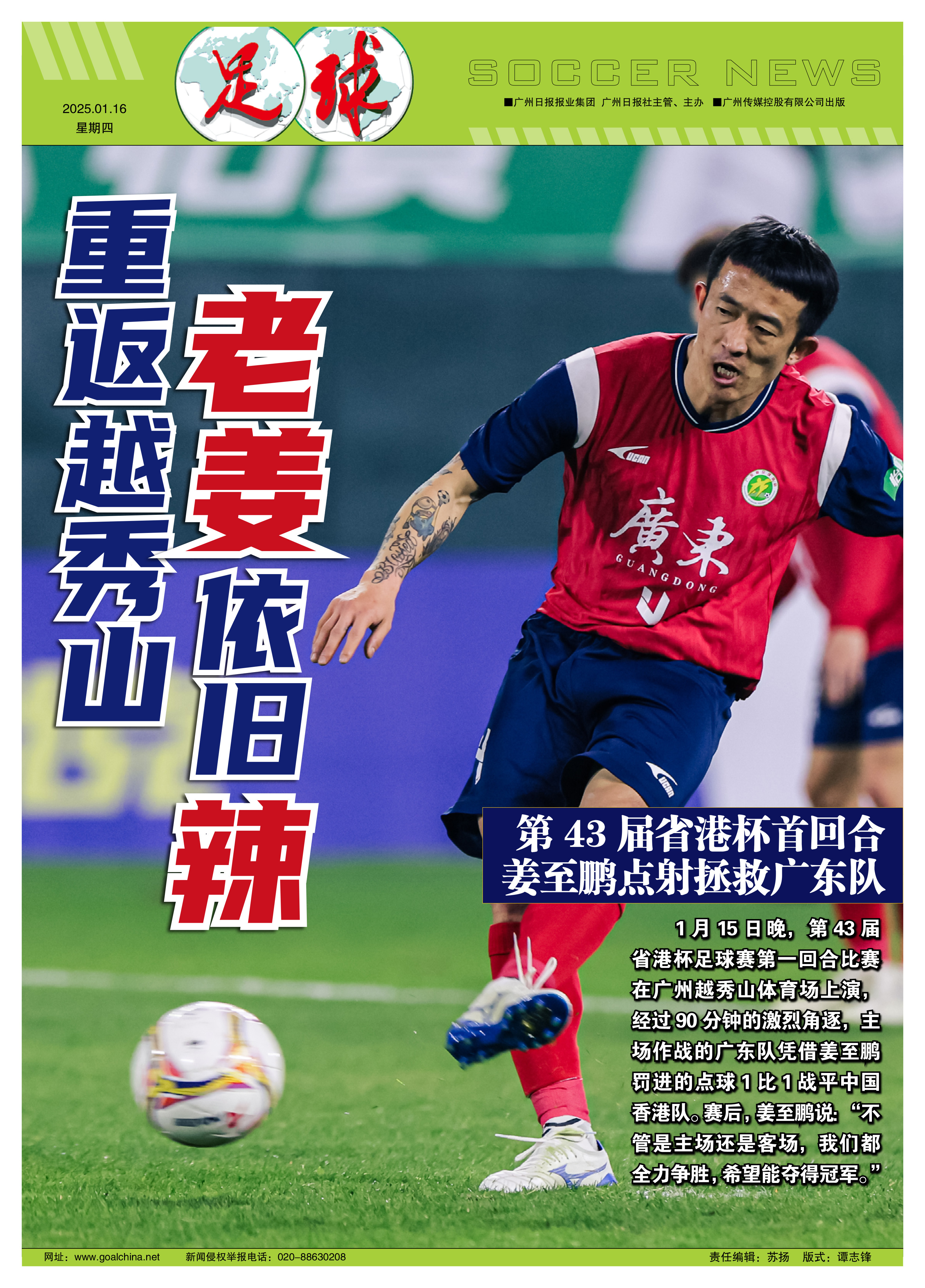 球队老将在生涯末段继续为球队贡献