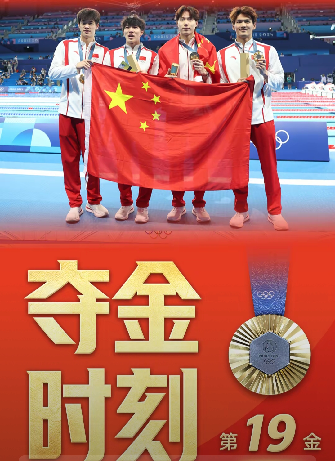 田径比赛竞技激烈，全力以赴争取荣誉